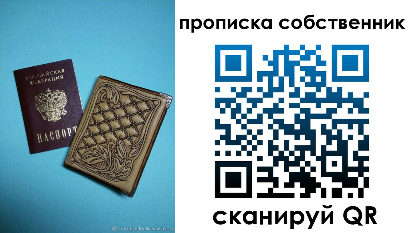 регистрация в Льгове