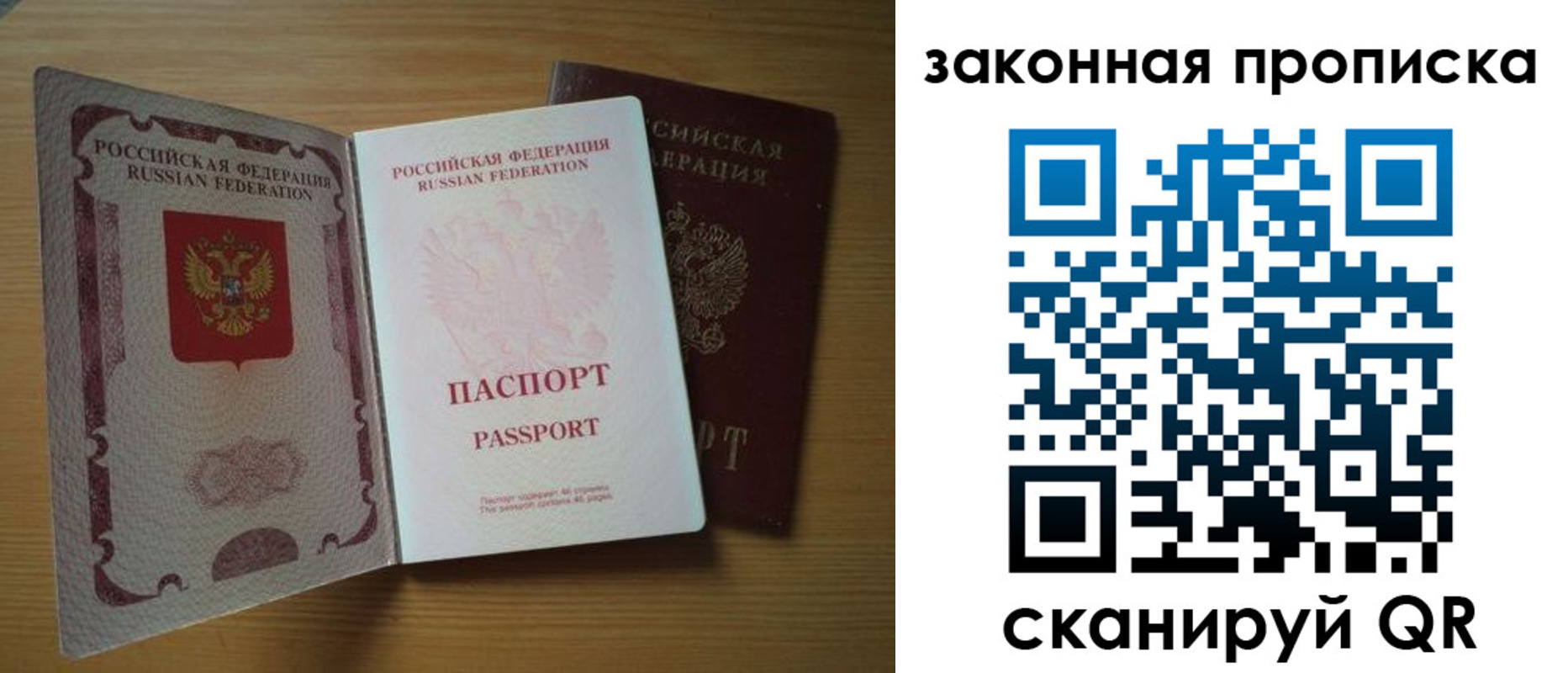 временная регистрация собственник в Льгове