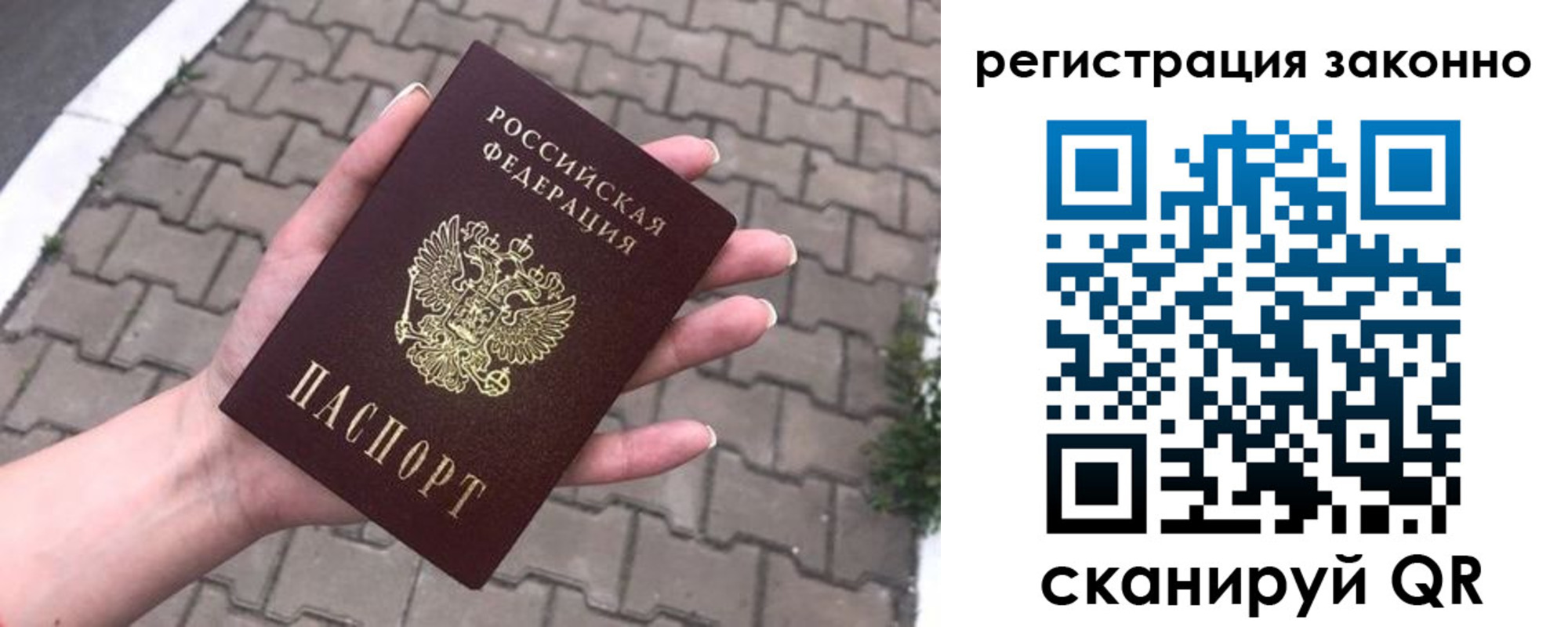 временная регистрация недорого в Льгове