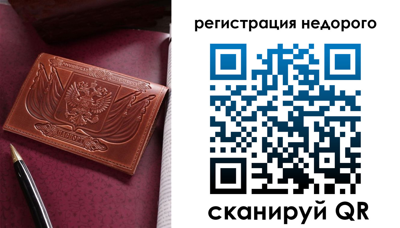 прописка для школы в Льгове