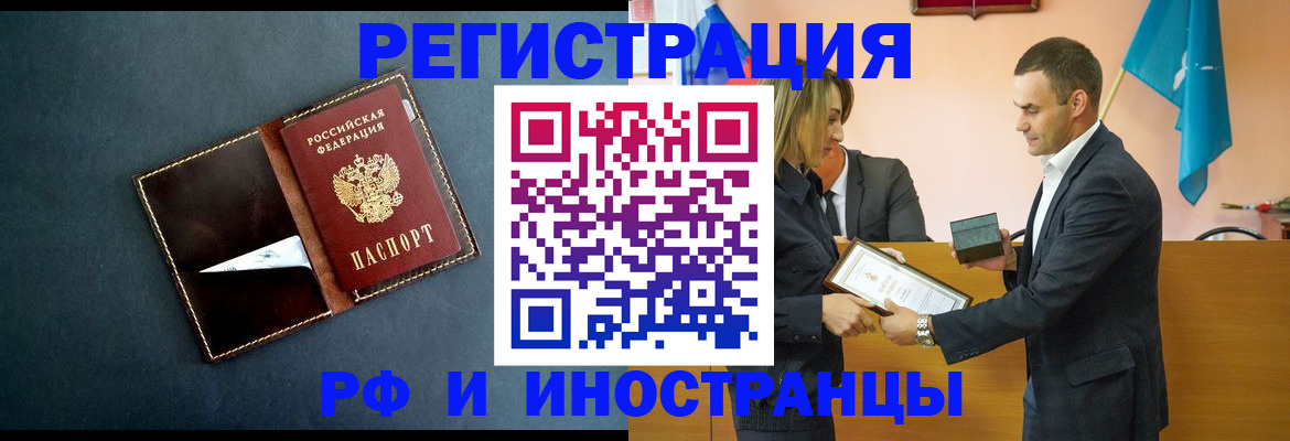 временная регистрация в квартире в Льгове