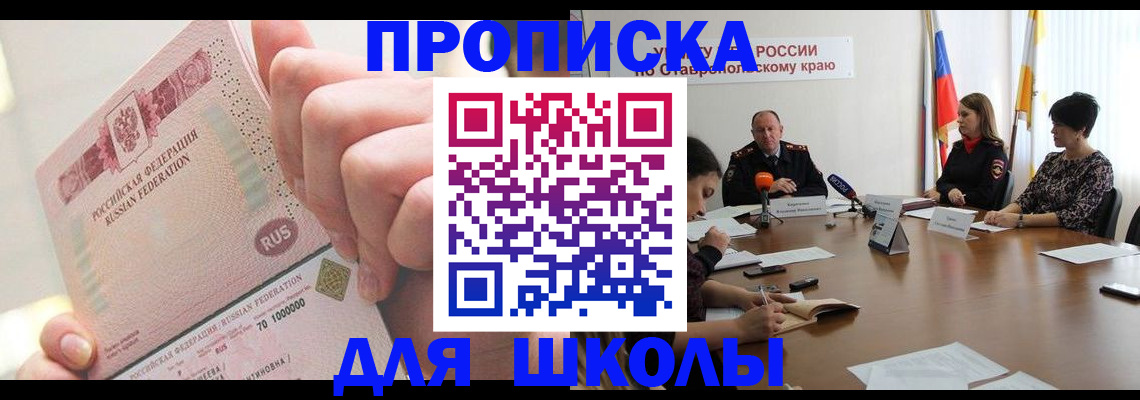 прописка от собственника в Льгове