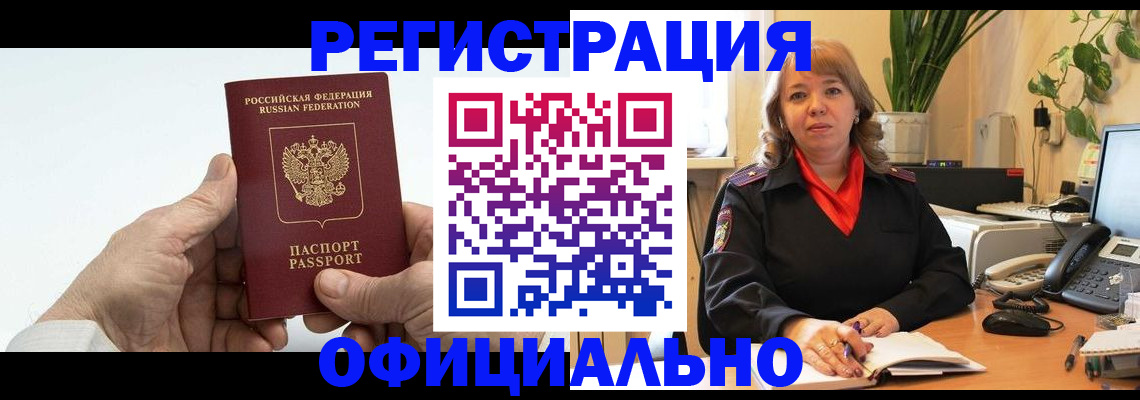 прописка гарантия в Льгове