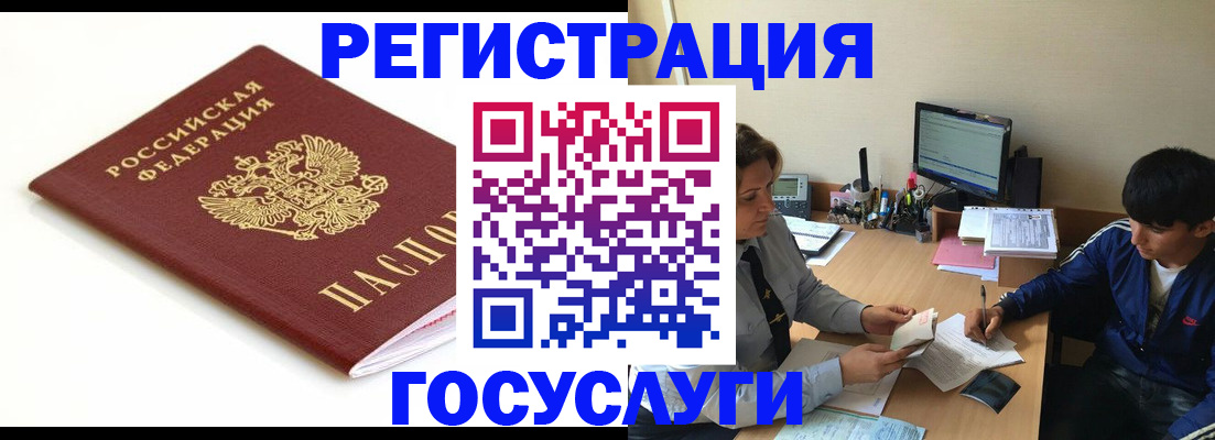 прописка 2025 в Льгове